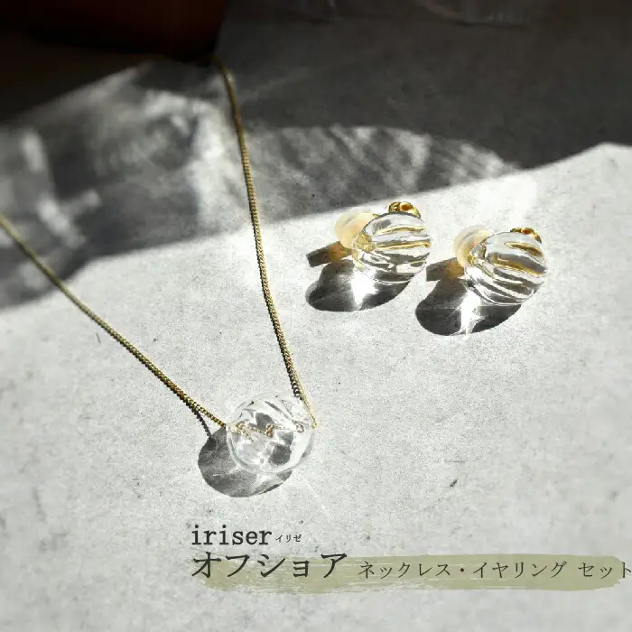 ネックレス・イヤリングセットiriser オフショア ｜ ネックレス・イヤリング