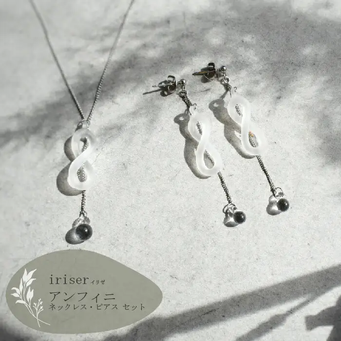 ネックレス・ピアスセット iriser アンフィニ ｜ ネックレス・ピアス