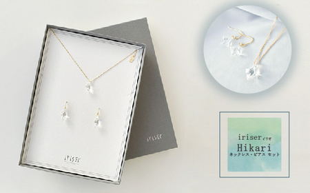 ネックレス・ピアス セット iriser Hikari ｜ ネックレス・ピアス