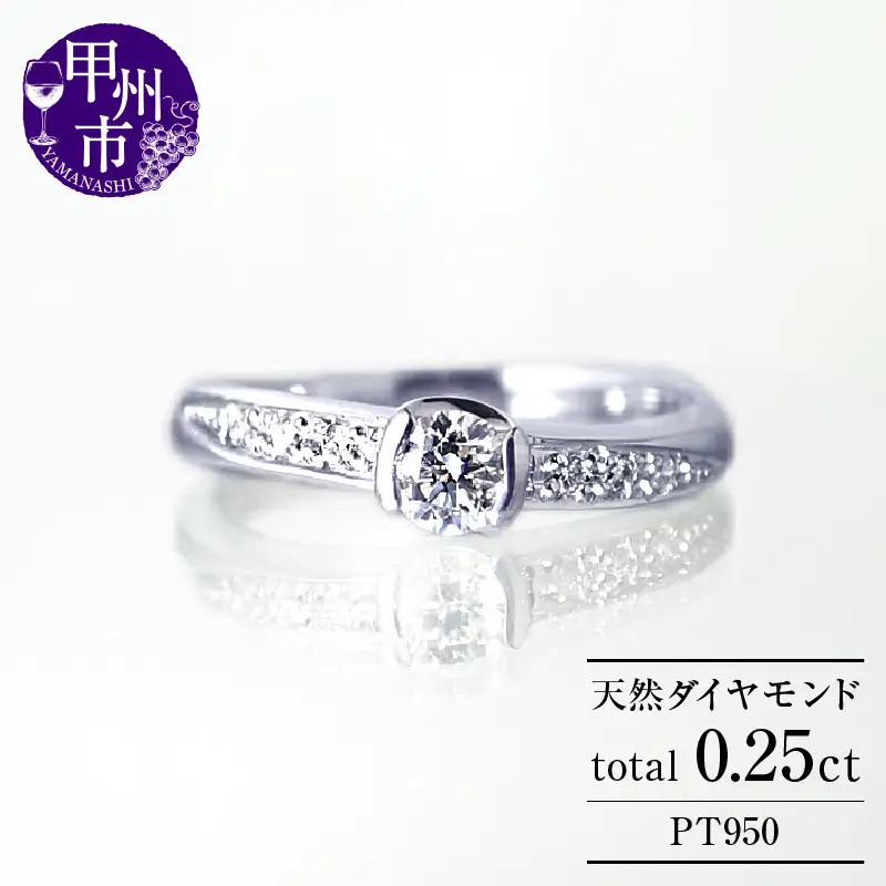 指輪 天然ホワイト ダイヤモンド 0.25ct SIクラス Genevieveジュヌヴィエーヴ【プラチナ950】r-185（KRP）M97-1410