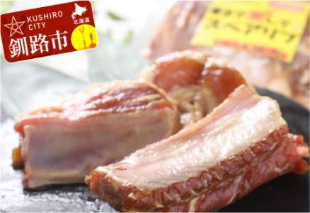 真心お肉屋さん 骨まで愛してスペアリブ（味付阿寒ポーク350g×2） ふるさと納税 肉 F4F-0711