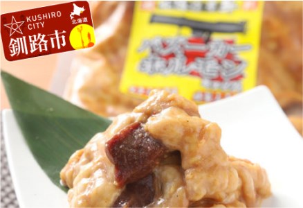 真心お肉屋さんのイチオシ!!バズーカーホルモン（みそ味牛ホルモン380g×2） ふるさと納税 肉 F4F-0720