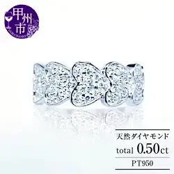 指輪 天然 ダイヤモンド 0.5ct パヴェ SIクラス Cutie Nicole【プラチナ950】r-180（KRP）N85-1410