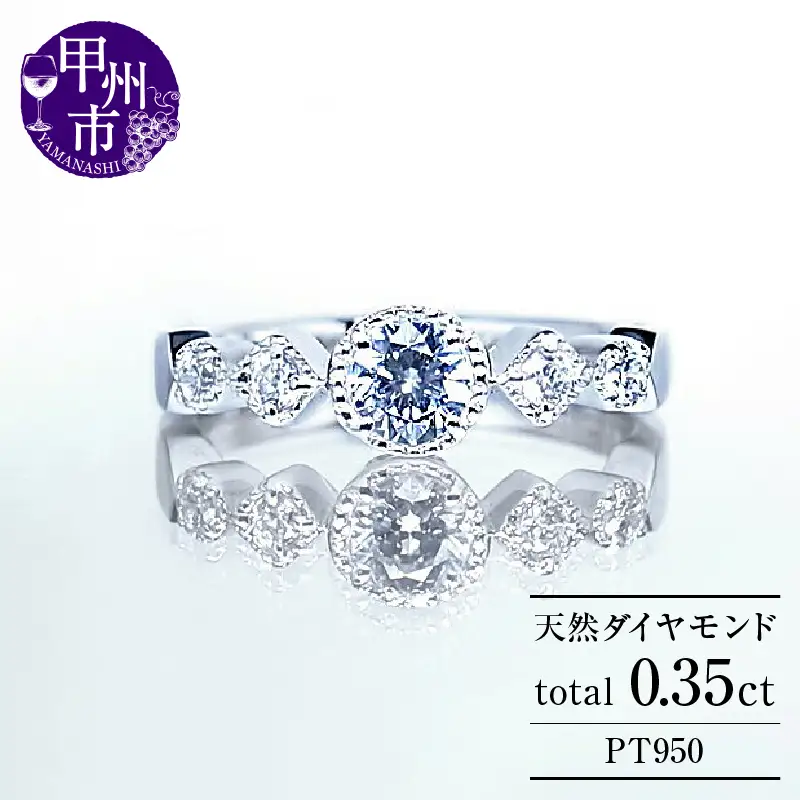 指輪 天然ダイヤモンド 0.35ct SIクラス Sylvie シルヴィー【プラチナ950】r-183（KRP）O27-1410