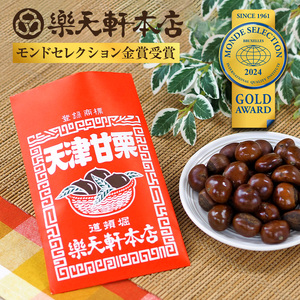 甘栗 天津甘栗(500g) I-288