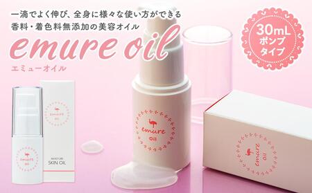 emure オイル (エミューオイル) 30mL AHN0001
