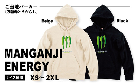 万願寺エナジー パーカー ： オリジナルステッカー入り 舞鶴 鶴 メンズ レディース Wフードプルパーカー 9.7オンス 長袖 衣類 衣服 服