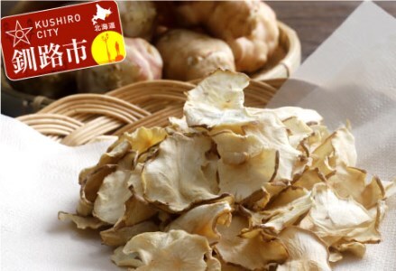 菊芋チップス ふるさと納税 菊芋 F4F-3262