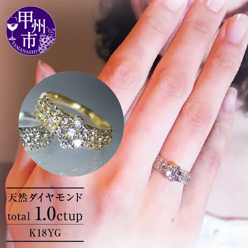 指輪 天然 ダイヤモンド 1.0ct パヴェ SIクラス Renne ルネ【K18 YG】 r-174（KRP）P61-1411