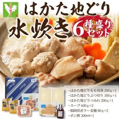 福岡限定!はかた地どり水炊き6種盛りセット　3～4人前_肉 水炊き 鶏肉 鍋 鍋セット  肉 地鶏 鶏肉   惣菜・加工品 肉 鍋 なべ ナベ_【配送不可地域：離島】【1466470】