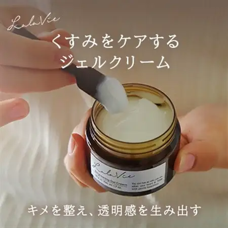 ララヴィ ( Lala Vie ) ブライトニングジェルクリーム 50g_美容 化粧水・乳液・美容液 スキンケア _【1459490】
