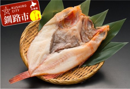 【脂のりのり！】釧路産 開きめんめ一夜干し×1枚 ふるさと納税 魚 F4F-0379