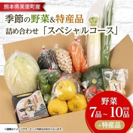 季節の野菜 詰め合わせ「スペシャルコース」_菓子・スイーツ 和菓子    果物・フルーツ 柿（カキ）  かき  野菜 ねぎ  ネギ 葱  野菜 アスパラガス    野菜 さつまいも いも サツマイモ 薩摩芋  野菜  いも イモ 芋  野菜  トマト   野菜 人参 根菜 にんじん ニンジン  野菜 大根 根菜 だいこん ダイコン  野菜 かぼちゃ  カボチャ 南瓜  野菜 茄子  なす ナス  野菜     飲料・ドリンク 茶葉・ティーバッグ 茶   麺  そうめん   惣菜・加工品  漬物 _【配送不可地域：離島】【1469460】