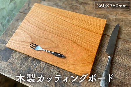 木製まな板 裏取手 260×360 ウッドプレート ｶｯﾃｨﾝｸﾞﾎﾞｰﾄﾞ受注生産 mi0037-0032