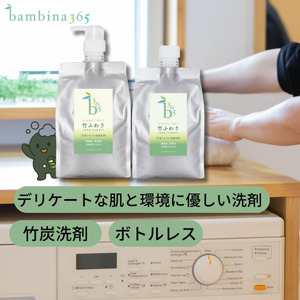 【洗剤】 竹ふわり 洗濯洗剤 定期便 (4カ月お届け)