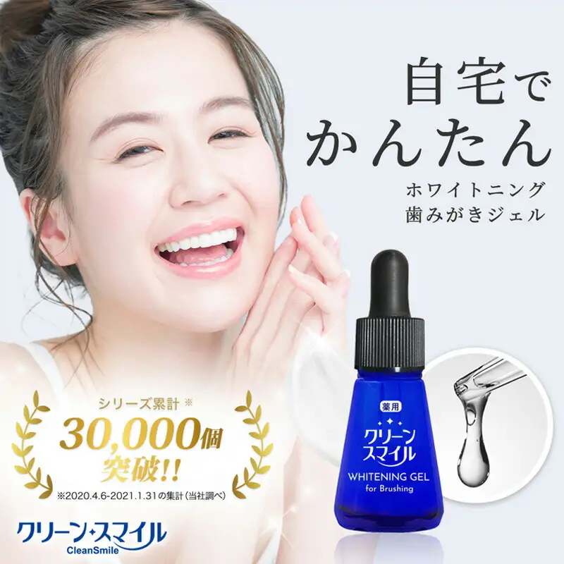 【ふるさと納税】 CleanSmile ホワイトニングジェル  コスメ 歯磨き ジェル 話題 美白 ホワイトニング ギフト 虫歯予防 口臭防止 人気 ふるさと納税 ふるさと 人気 おすすめ 送料無料 兵庫県 三田市 [3d28bae470000]