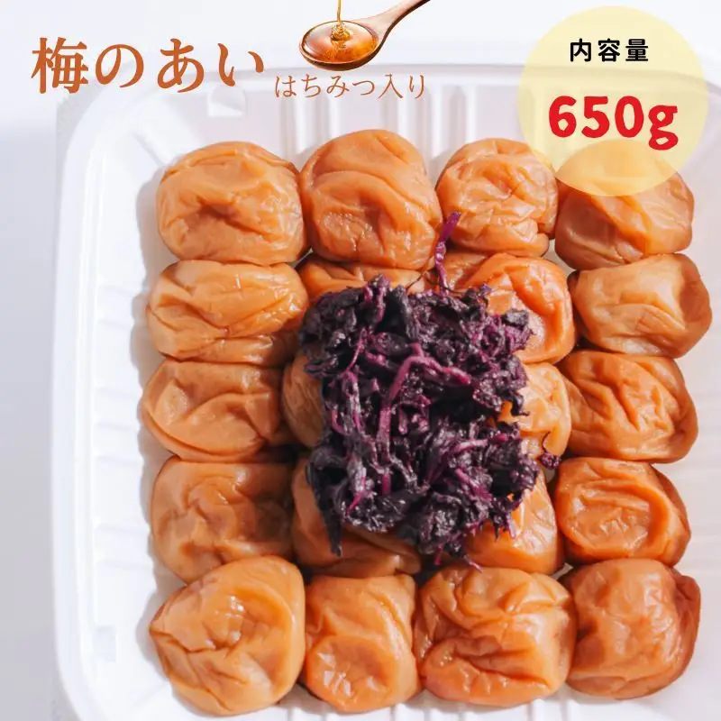 紀州南高梅 梅のあい（はちみつ） 650g 塩分約8％ | 【梅干し はちみつ 梅 和歌山県産】ngao005A【ngao005A】