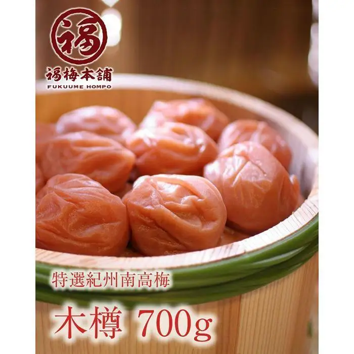紀州特選南高梅 木樽700g（まろやか梅）【ギフト 化粧箱入り 贈答用】