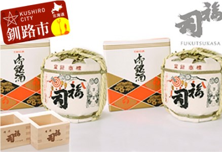 釧路福司豆樽（1.8L）と釧路福司木枡 各2個セット ふるさと納税 酒