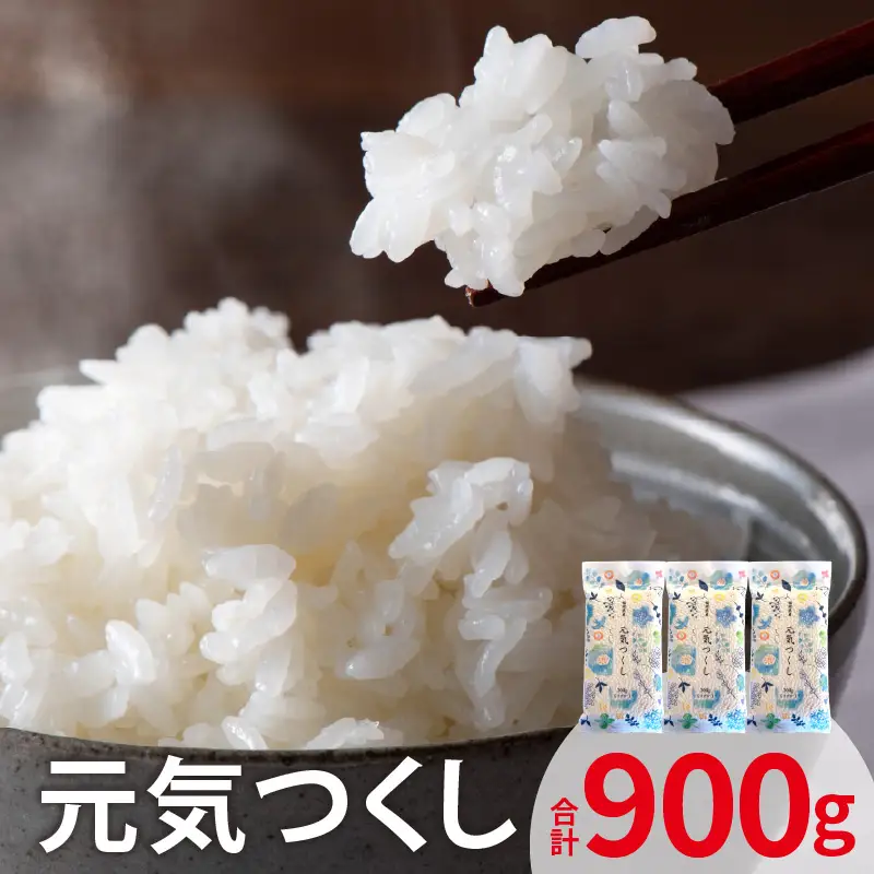 元気つくし 300ｇ×3袋 _YF0305