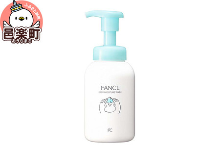 ファンケル ベビー全身泡ウォッシュ 300ml×1本 ふぁんける FANCL 美容 ベビーシャンプー ベビーソープ 赤ちゃん シャンプー ベビー ボディーソープ ベビー用品 子供 ベビーグッズ 無添加 新生児 出産祝い ベビーギフト スキンケア ギフト プレゼント 石鹸 ボディソープ 泡 キッズ ソープ