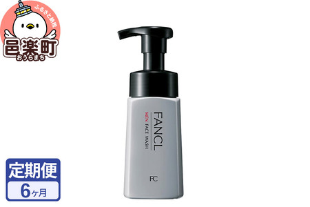 《定期便6ヶ月》ファンケル メン フェイス ウォッシュ 180ml お届け周期調整可能 隔月に調整OK ふぁんける FANCL 美容 洗顔 化粧品 洗顔フォーム 洗顔料 メンズ 男性 泡洗顔 泡洗顔料 泡 スキンケア 髭剃り