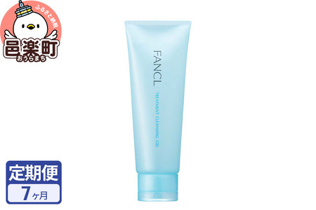 《定期便7ヶ月》ファンケル 整肌クレンジング ジェル 120g お届け周期調整可能 隔月に調整OK ふぁんける FANCL 美容 クレンジング 無添加 毛穴 クレンジングジェル メイク落とし 基礎化粧品 スキンケア