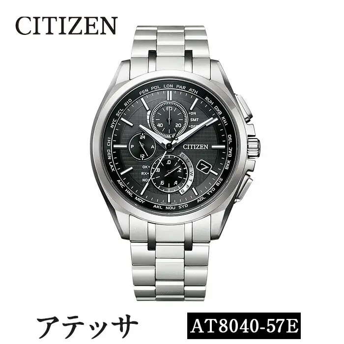 No.1064 CITIZEN腕時計「アテッサ AT8040シリーズ」ATTESA 日本製 電波時計 ワールドタイム AT8040-57E【シチズン】