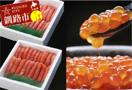 【極上魚卵3点セット!!】極上たらこ1.0kg（1本物）・明太子1.0kg（1本物）・いくら醤油漬90g ふるさと納税 魚卵 F4F-8685