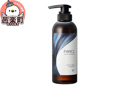 ファンケル ツヤゴロモ ミネラルリペアシャンプー 350ml×1本 ふぁんける FANCL 美容 ヘアシャンプー ヘアケア 髪の毛 ヘアー ヘア 髪 無添加 化粧品 リペア 艶 ダメージヘア
