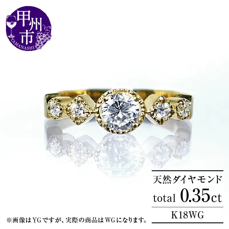 指輪 天然ダイヤモンド 0.35ct SIクラス Sylvie シルヴィー【K18 WG】r-182（KRP）O27-1411