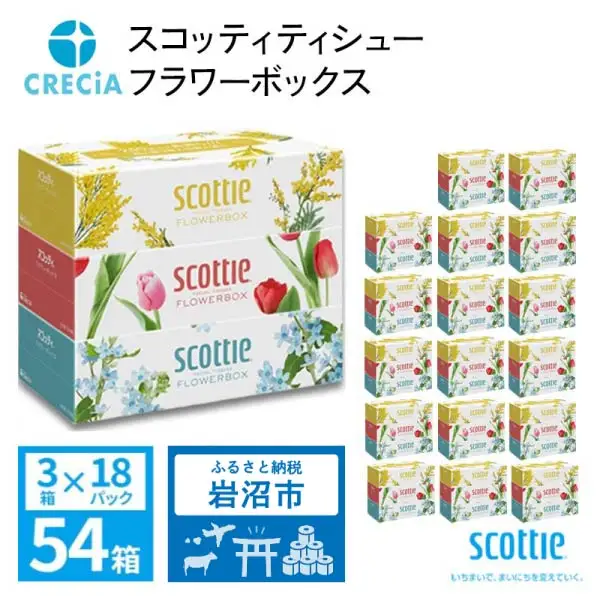 ティッシュ スコッティ フラワーボックス 54箱 ( 3箱 × 18パック ) 