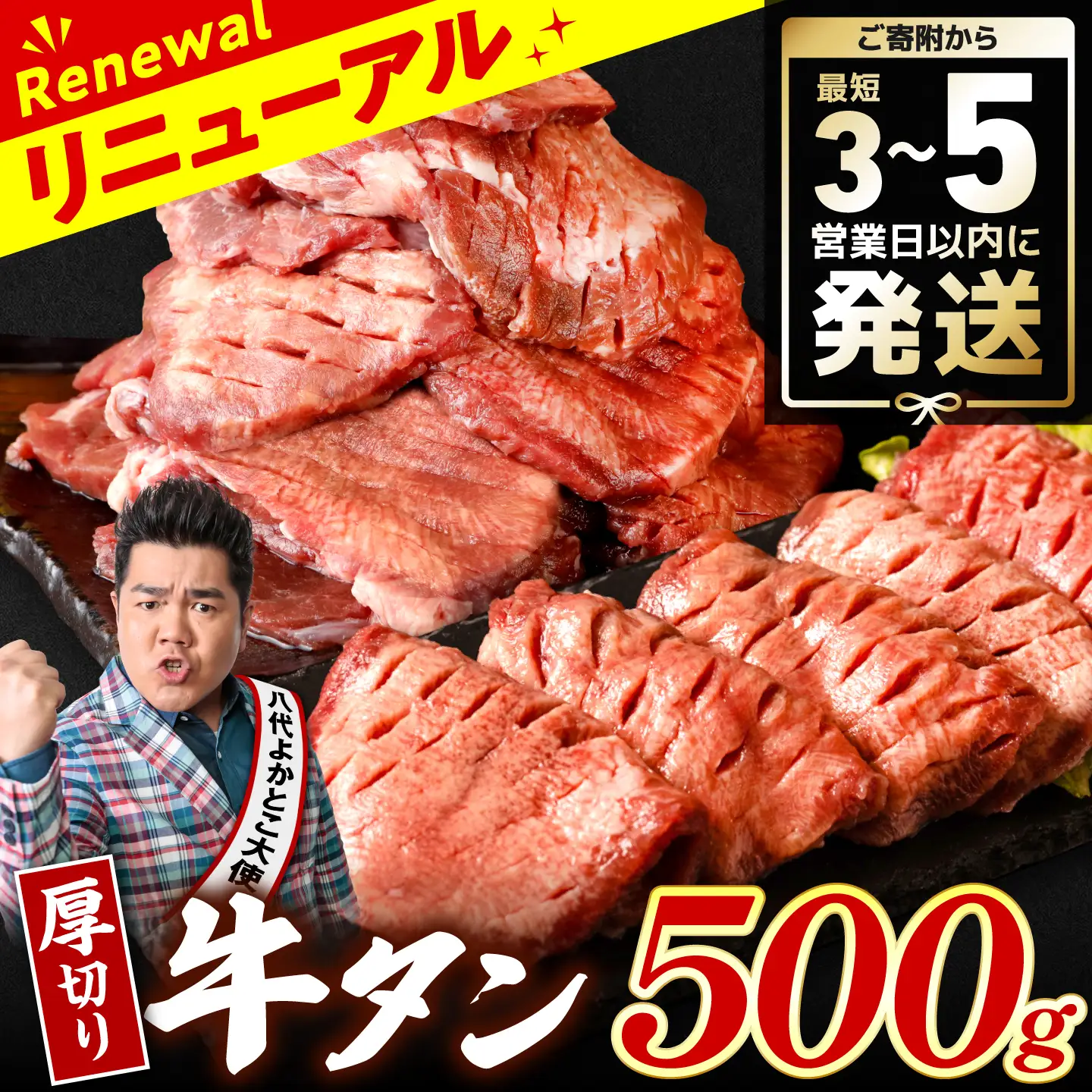 【訳あり】 牛タン 厚切り 500g  牛タン
