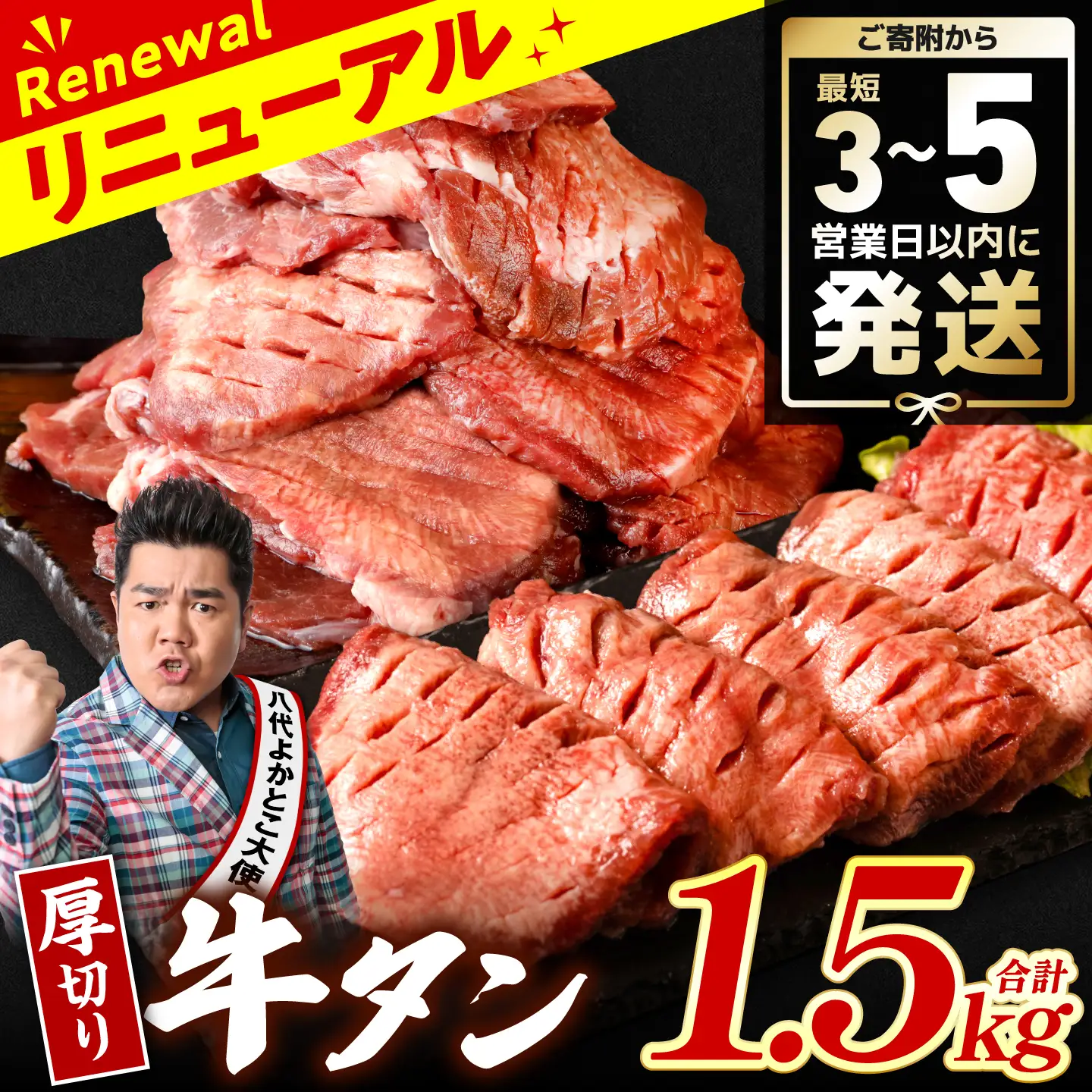 【ふるなび限定】【訳あり】 厚切り 牛タン 1.5kg ( 500g × 3パック ) 牛タン