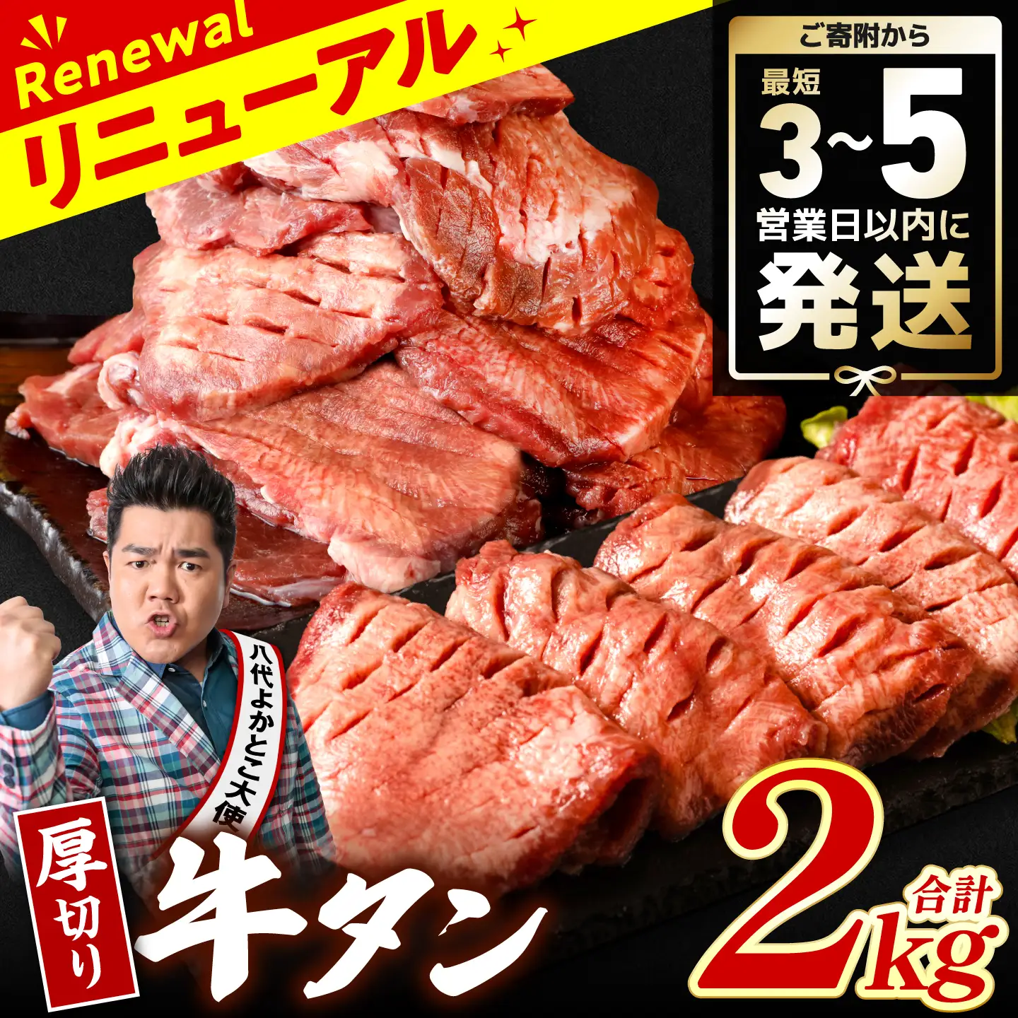 【訳あり】 牛タン 厚切り 2kg ( 500g × 4パック ) 牛タン