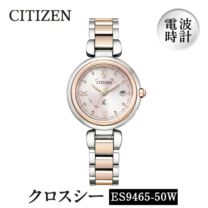 No.1070 CITIZEN腕時計「クロスシー mizu collection」(ES9465-50W)日本製 防水 光発電 【シチズン時計】