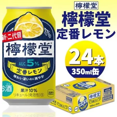 檸檬堂定番レモン　350ml缶×24本_酒・アルコール   _【1473462】