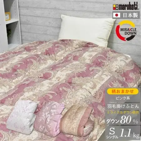 羽毛掛け布団 シングル 150×210cm 1.1kg リサイクル羽毛 80% 柄おまかせピンク系_羽毛布団 シングル 羽毛 羽毛ふとん 掛け布団 ふとん 掛布団 日本製 リサイクルダウン ダウン80% ピンク 立体キルト加工 暖かい ループ付 寝具 静岡県 送料無料_【1465863】