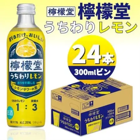 檸檬堂うちわりレモン　300mlビン×24本_酒・アルコール リキュール・洋酒  _【1473464】