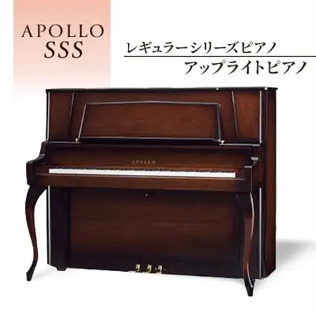 APOLLOレギュラーシリーズピアノ　SSS_東洋ピアノ アップライトピアノ APOLLO_【1464944】
