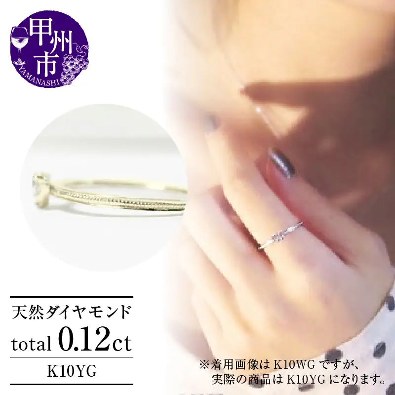 指輪 天然 ダイヤモンド 0.12ct ハート SIクラス【K10YG】r-18（KRP）G12-1410