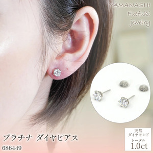プラチナ　ダイヤ　ピアス　片耳0.5ct×2　管理番号686449　×1ペア 218-003