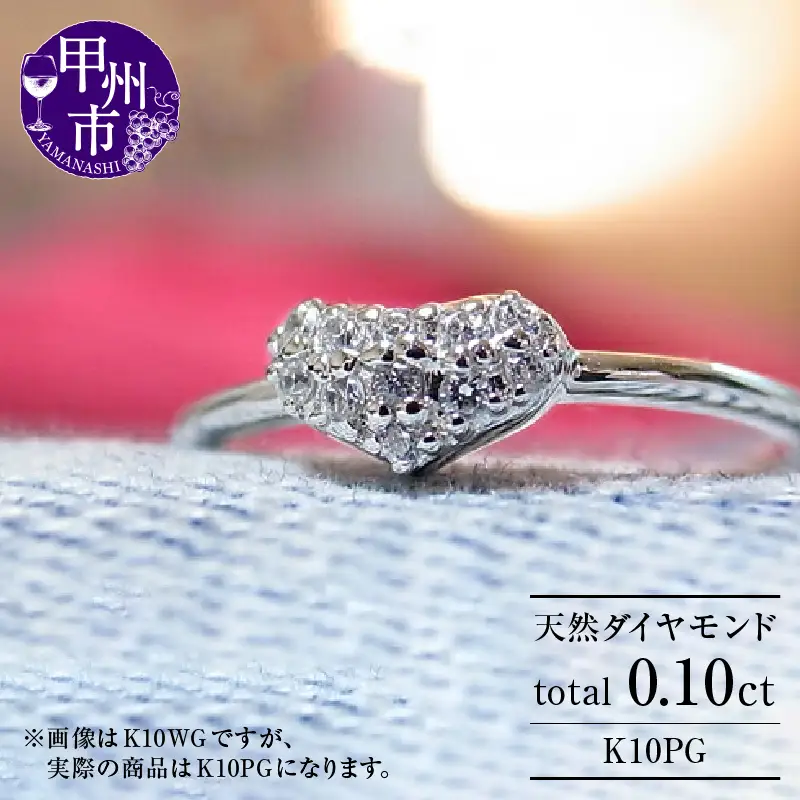 指輪 天然 ダイヤ 0.10ct パヴェ SIクラス【K10 PG】r-17（KRP）K9-1410