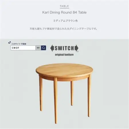 Karl Dining Round 84 Table ミディアムブラウン色【SWOF】_雑貨・日用品 机・テーブル 家具・インテリア _【1471391】