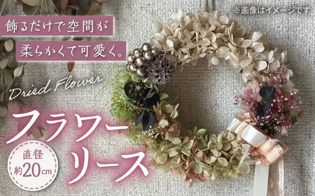 フラワーリース リース  / プリザーブドフラワー リース 新生活 1人暮らし インテリア / 大村市 / Pink and Gray[ACYM001]