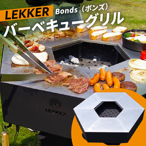 LEKKER Bonds（ボンズ）キャンプ用品 アウトドアグッズ[040K22]