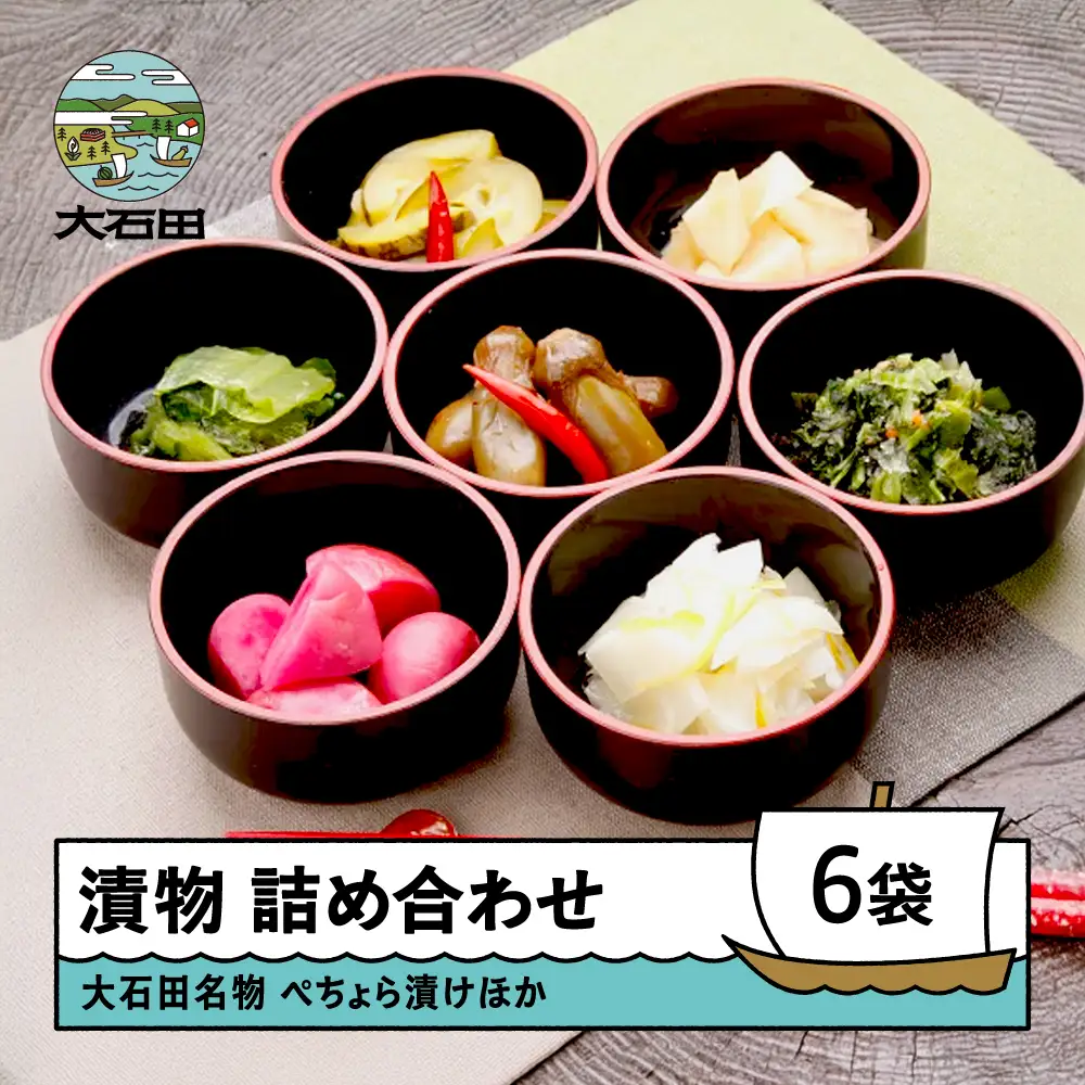 漬物詰め合わせ6袋（70~140g×6袋） no-tuttx6