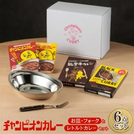チャンピオンカレー お皿＆フォークとレトルトカレー4種セット_惣菜・加工品 カレー  _【1460178】