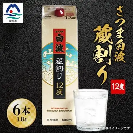 さつま白波蔵割り12度1800ml 焼酎パック　6本セット C0-24_酒・アルコール 芋焼酎 焼酎 _【配送不可地域：離島】【1166634】