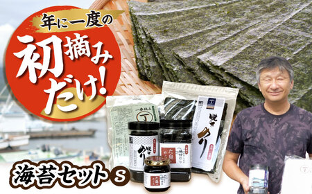 まるちょうの海苔セットS [BADC001]味付のり 焼きのり